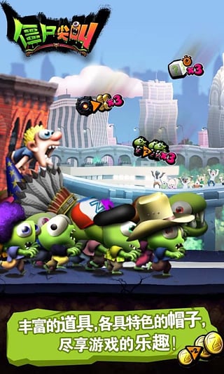 僵尸尖叫 官方正版最新版手游app截图