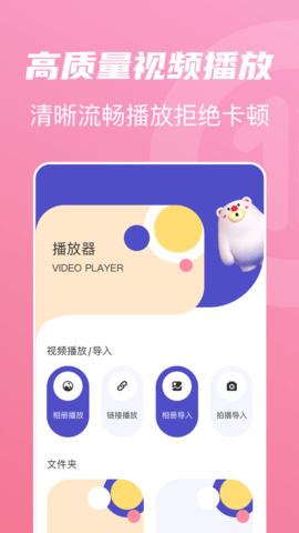 山海视频 免费追剧软件安装入口手机软件app截图