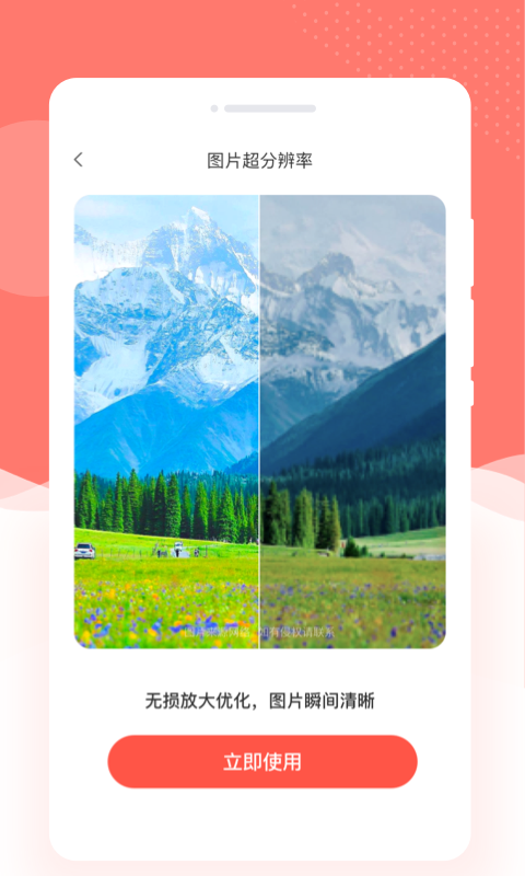 妆点相机 免费版手机软件app截图