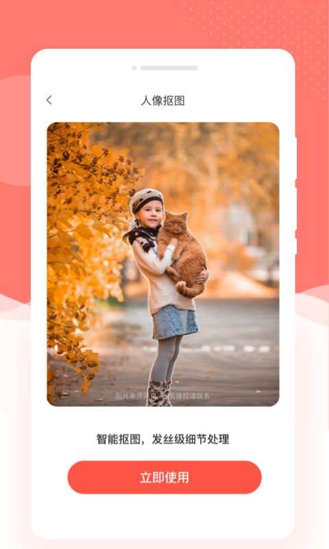 妆点相机 免费版手机软件app截图