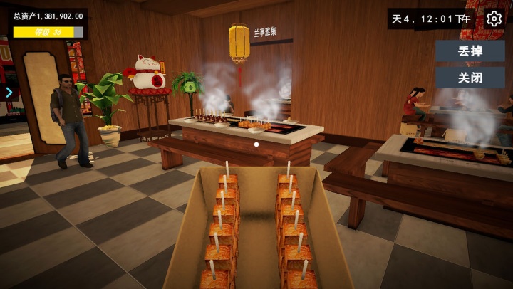 我的关东煮小铺手游app截图