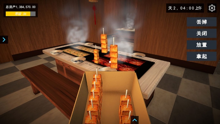 我的关东煮小铺手游app截图