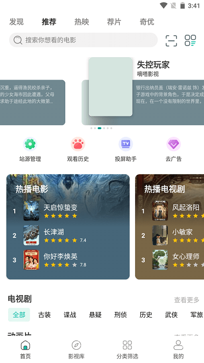 极光影院 手机下载安装手机软件app截图