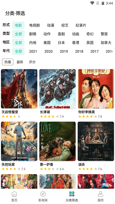 极光影院 手机下载安装手机软件app截图