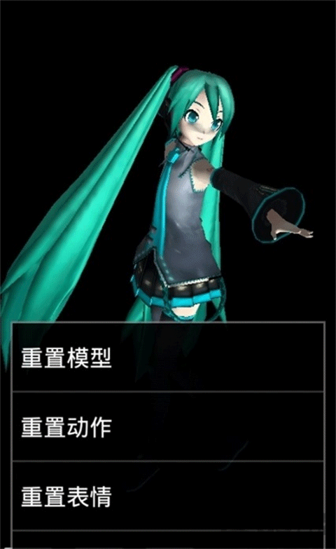 MikuMikuDance手游app截图