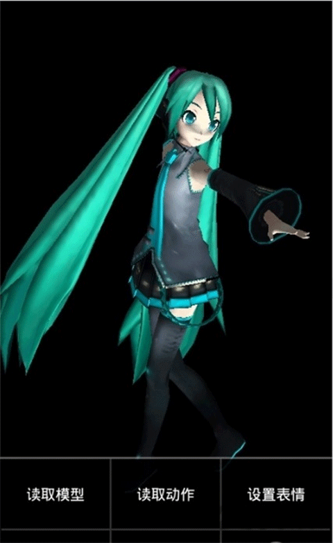 MikuMikuDance手游app截图