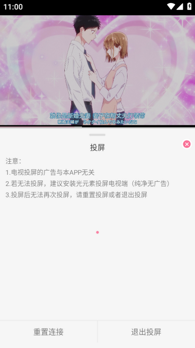 MiFun动漫 官方网站手机软件app截图