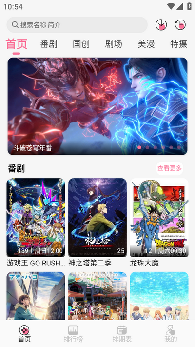 MiFun动漫 官方网站手机软件app截图