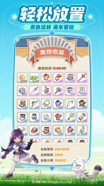 出发吧麦芬 2025官方版手游app截图