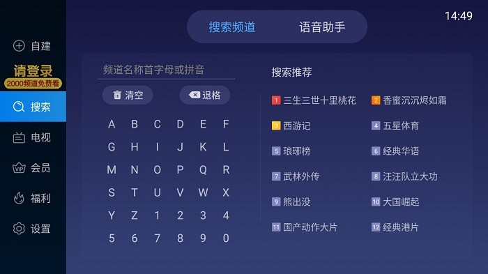 电视星球 官方版下载安装手机软件app截图