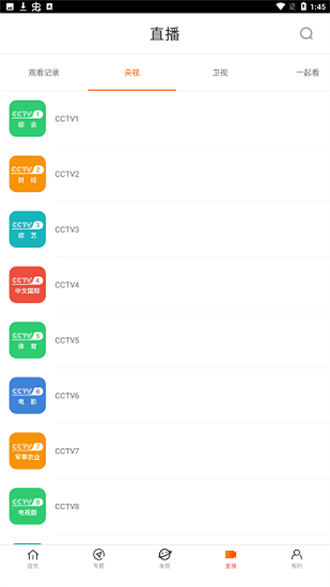 八一影视 免费官方正版下载手机软件app截图