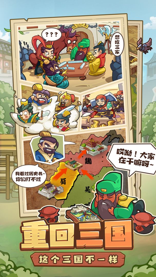 我是大主公手游app截图