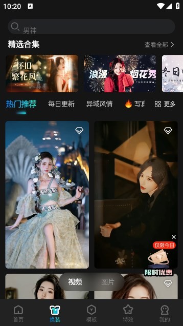 繁花相机 免费版手机软件app截图