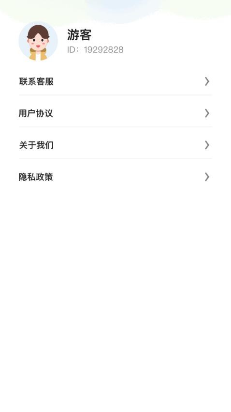晴朗书舍 安卓版手机软件app截图