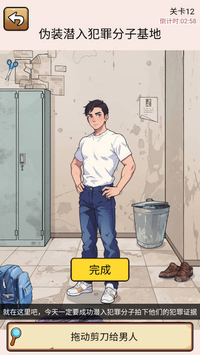 爆笑侦探社手游app截图