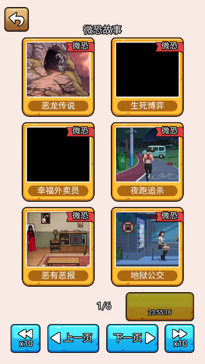 爆笑侦探社手游app截图