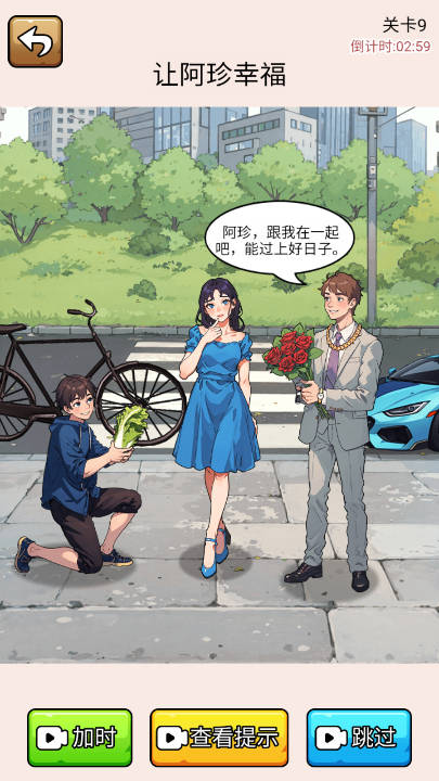 爆笑侦探社手游app截图