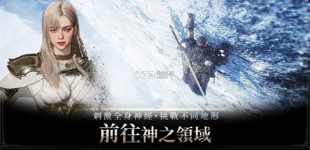 奥丁：神叛 汉化版手游app截图