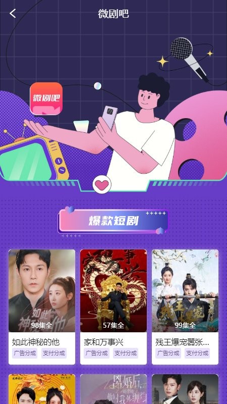 熊猫短剧 在线观看免费下载手机软件app截图