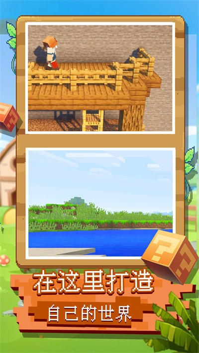 像素纪元 手机版手游app截图