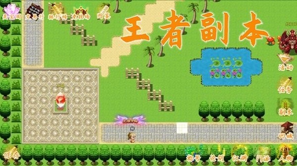 剑之江湖手游app截图