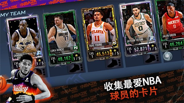 nba2kmobile 手机版手游app截图