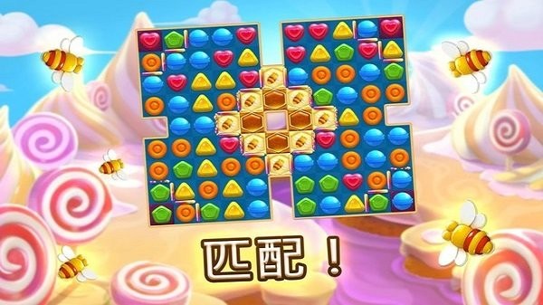 冰激凌糖果消消乐 最新版手游app截图