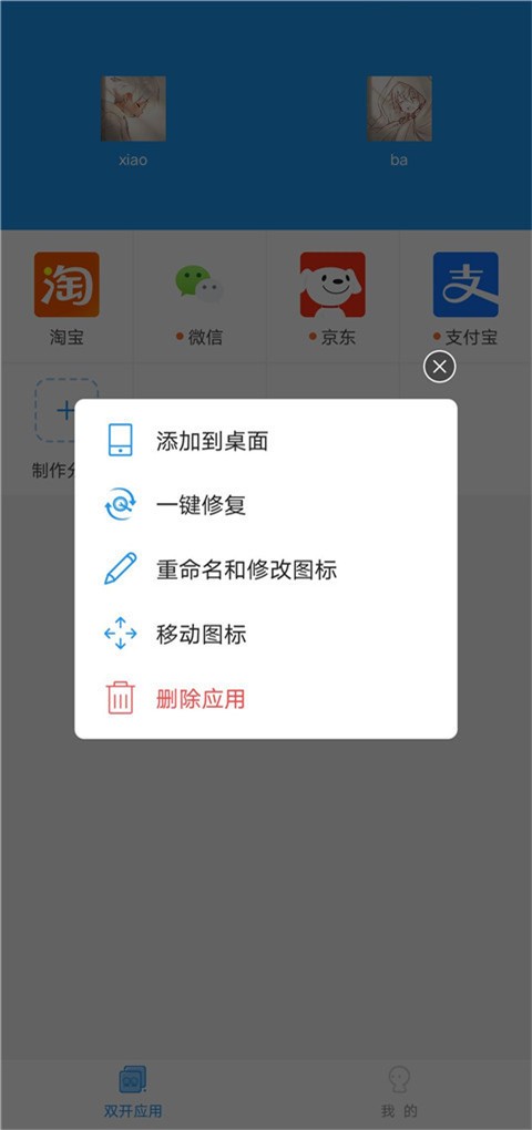 小霸框架 apk最新版手机软件app截图