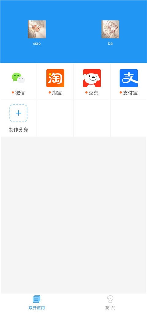 小霸框架 apk最新版手机软件app截图