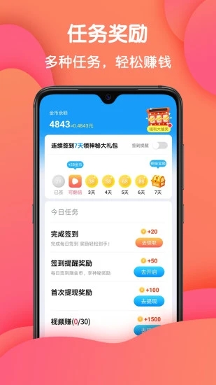神准天气 红包版手机软件app截图