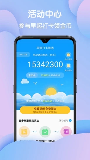 神准天气 红包版手机软件app截图