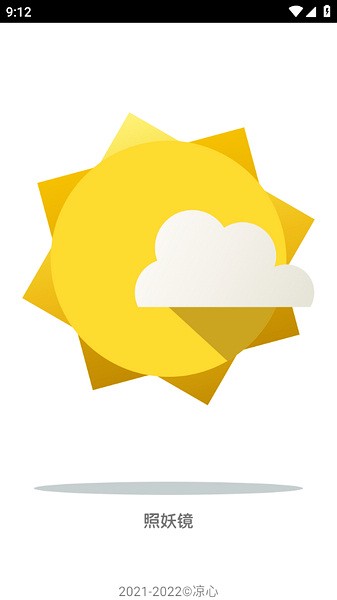 照妖镜 7.0开户免费下载手机软件app截图