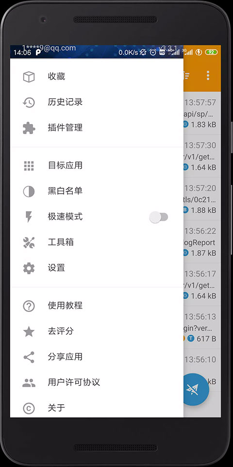 小黄鸟抓包 官网版手机软件app截图