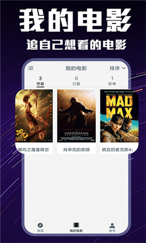 迅播影院 安卓tv版手机软件app截图