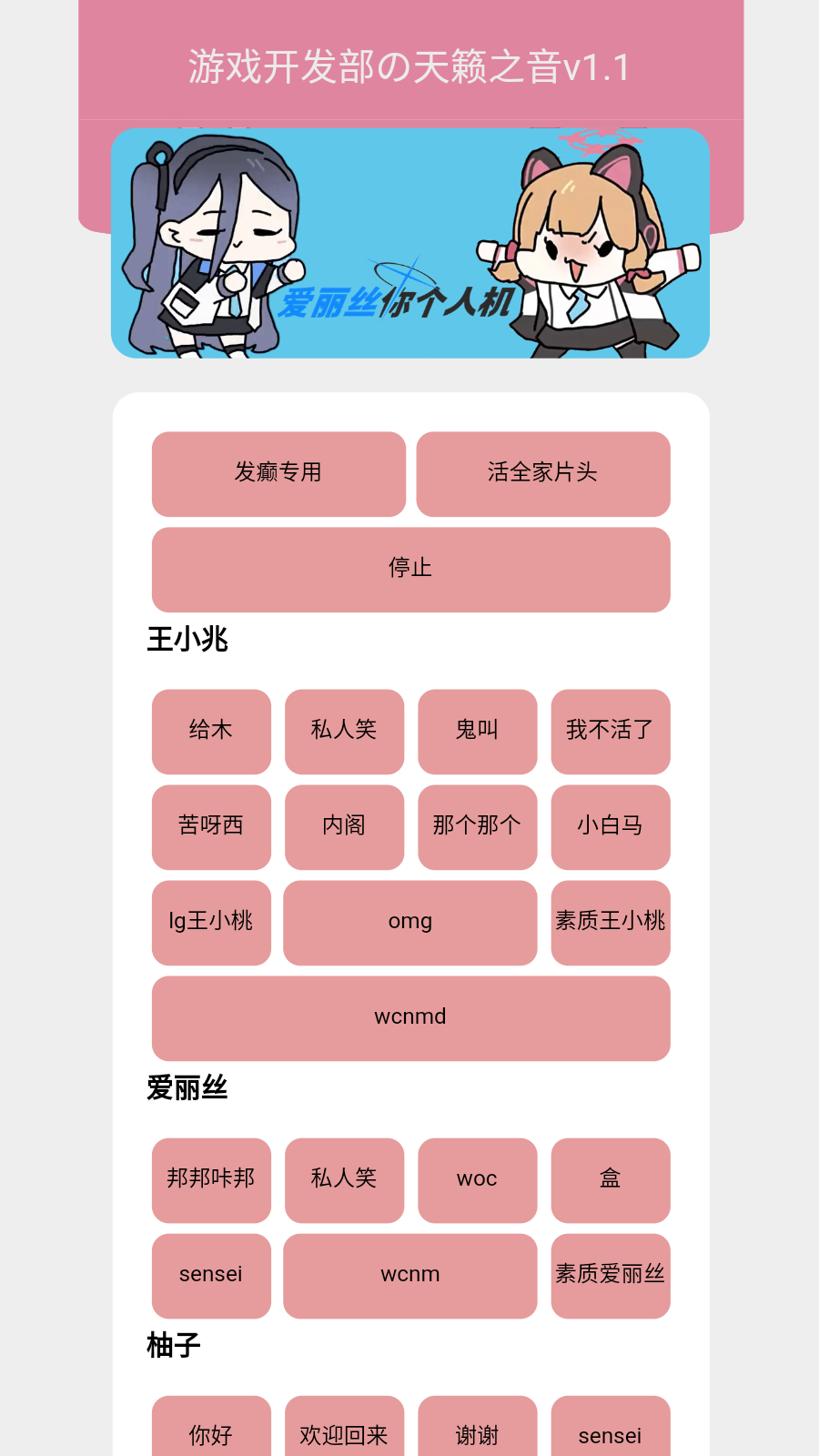 游戏开发部 语言工具手游app截图