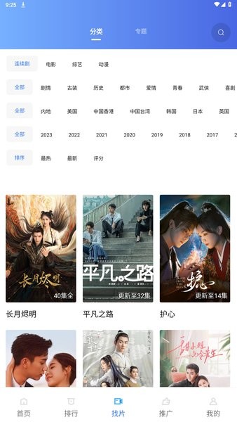 乐播视频 免费追剧软件手机软件app截图