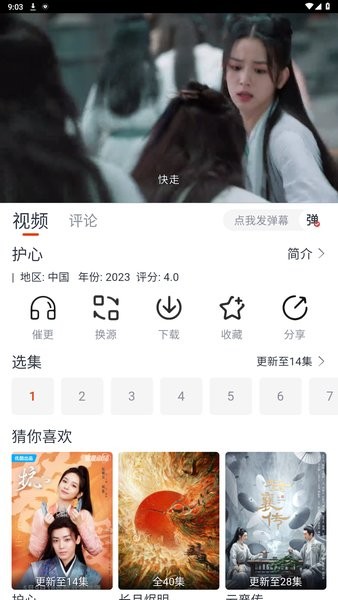 乐播视频 免费追剧软件手机软件app截图