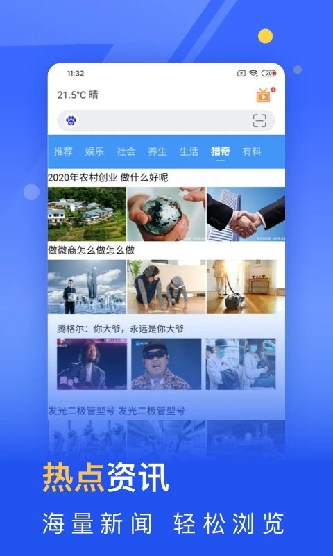 秘密浏览器 旧版本手机软件app截图