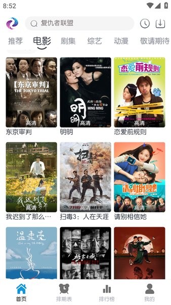 热剧猫 免费官方版手机软件app截图