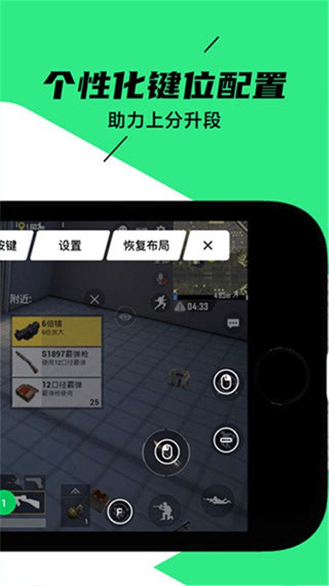 黑鲨装备箱 app官网最新版手机软件app截图