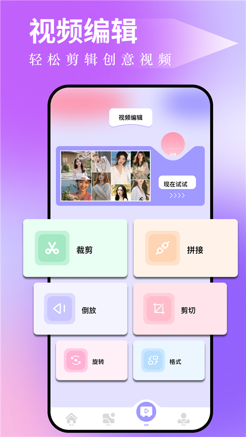 图吧工具箱 手机版手机软件app截图