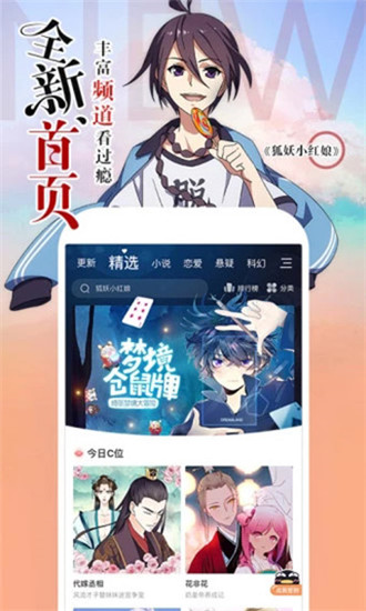 抖漫动漫 官网版手机软件app截图