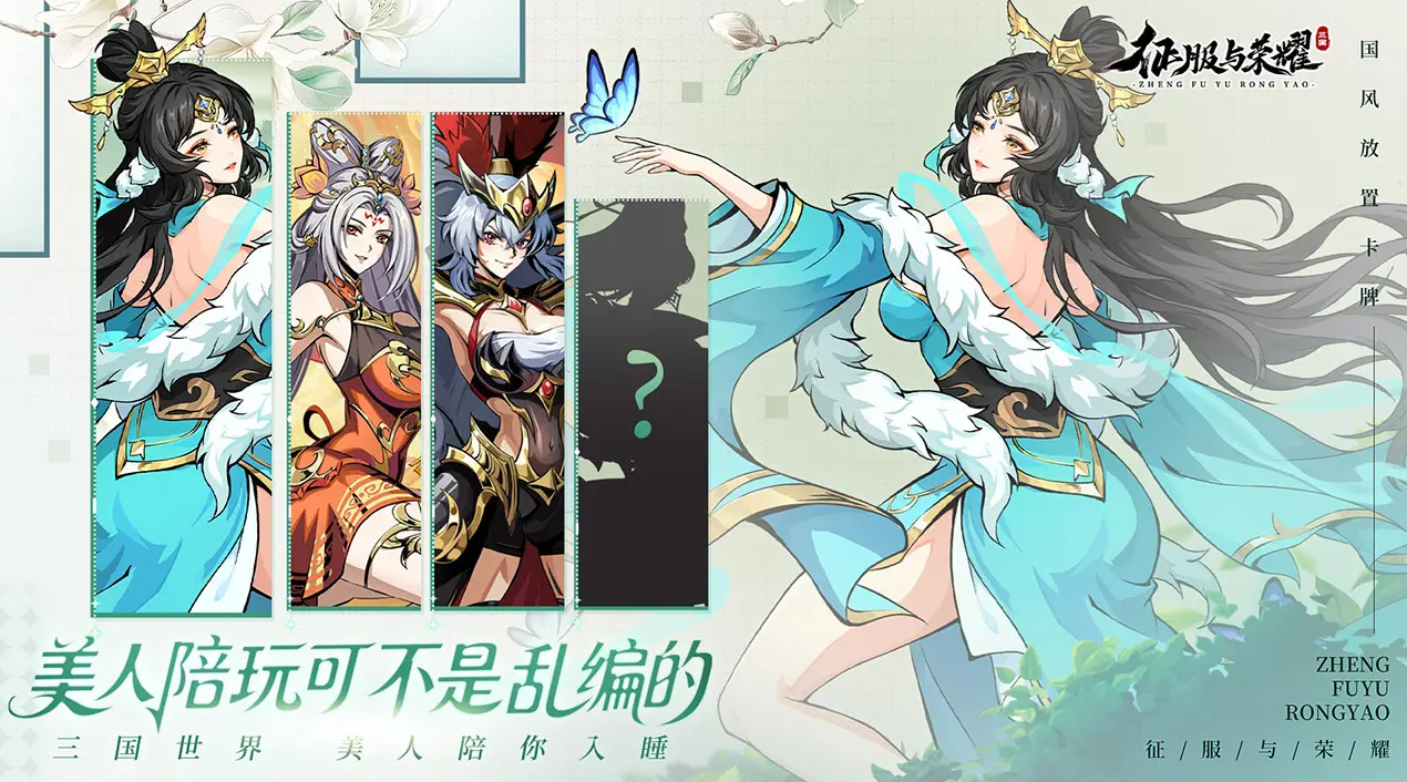 征服与荣耀手游app截图