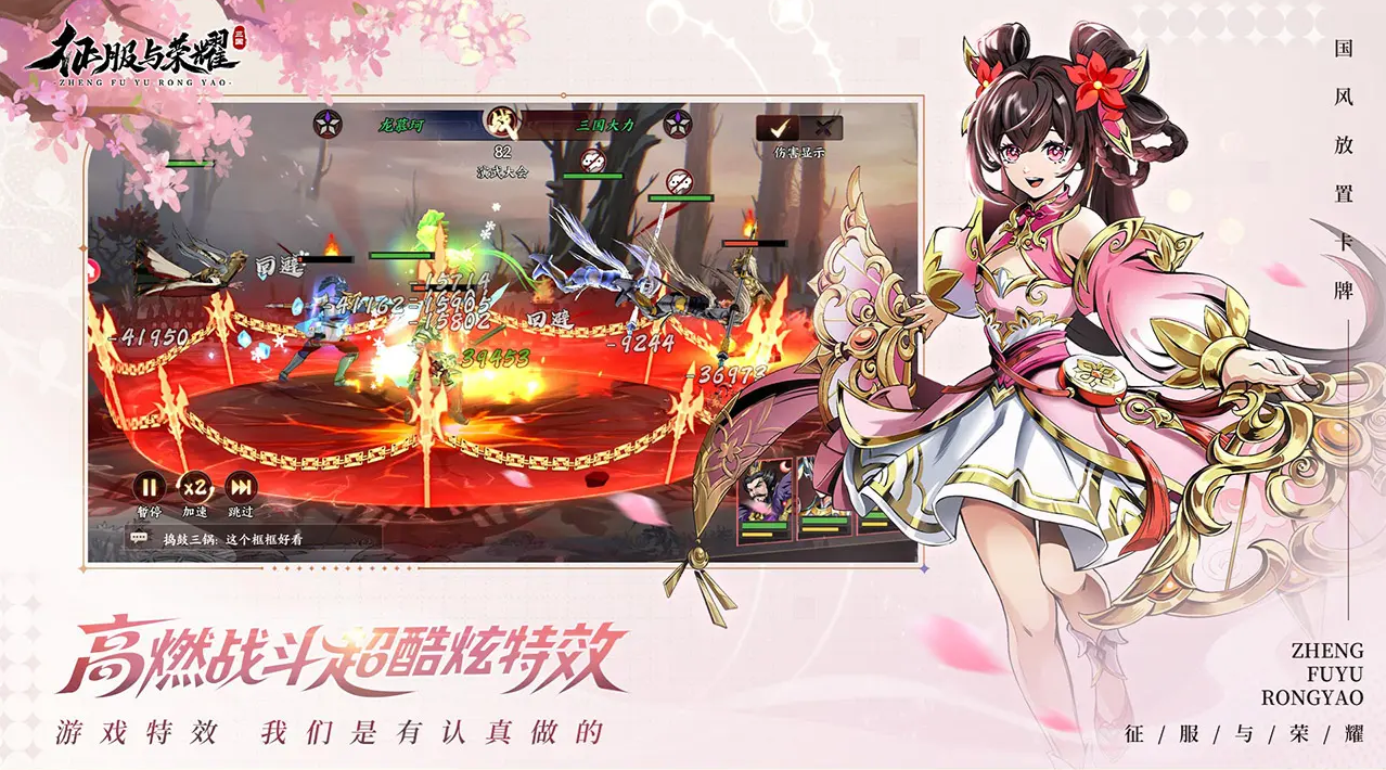征服与荣耀手游app截图