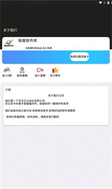 极客软件库 最新版手机软件app截图