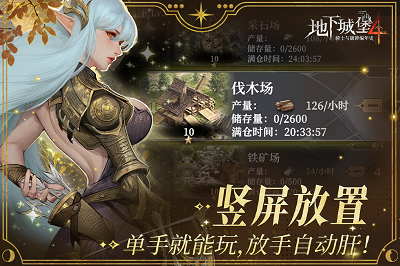地下城堡4：骑士与破碎编年史手游app截图