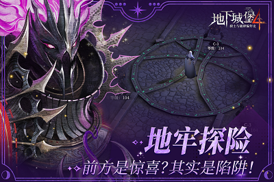 地下城堡4：骑士与破碎编年史手游app截图