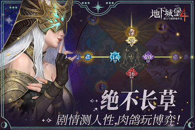 地下城堡4：骑士与破碎编年史手游app截图
