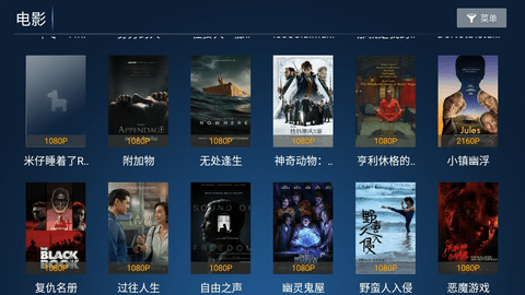 宝全影音 TV电视盒子最新版手机软件app截图