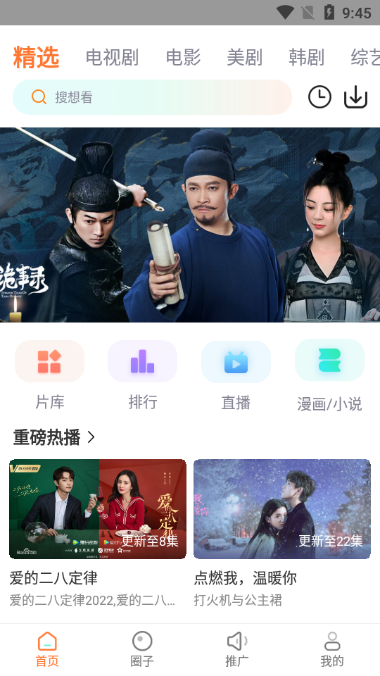 王牌影院 官方下载安装最新版手机软件app截图